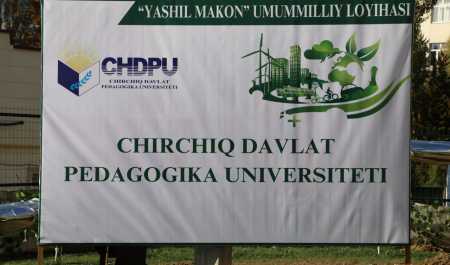 CHDPU jamoasi "Yashil makon"da faol ishtirok etdi