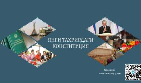 Yangi tahrirdagi Konstitutsiya