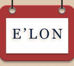 E'lon